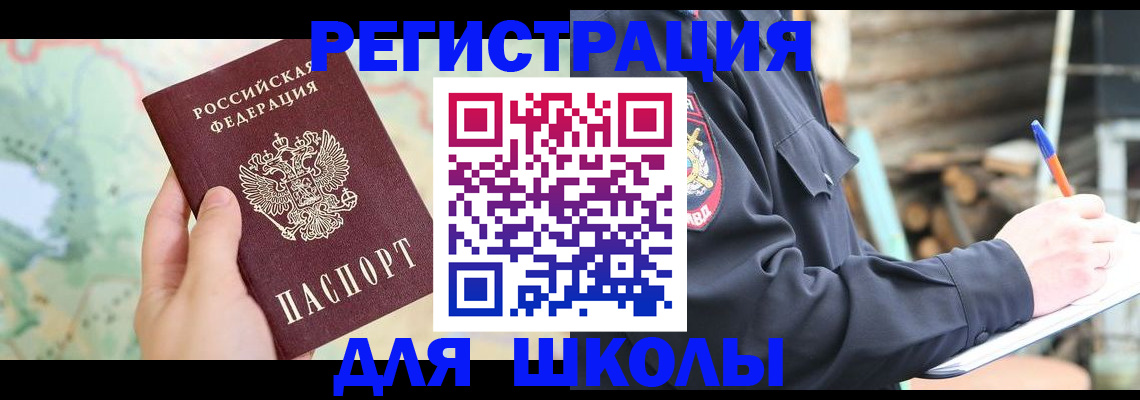 временная регистрация в квартире в Альметьевске