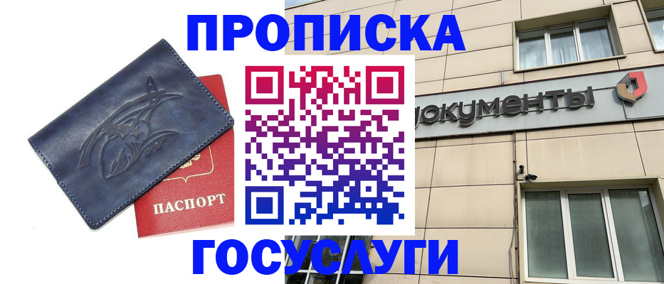 временная регистрация поиск в Альметьевске