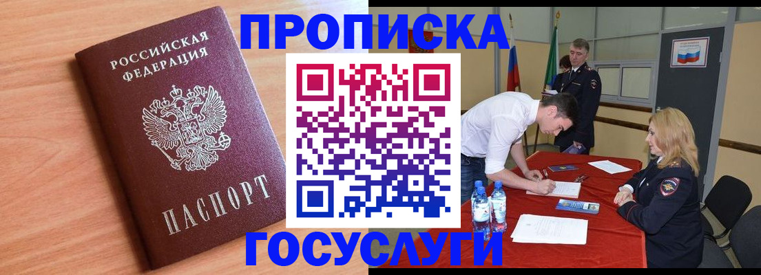 найти адрес прописки в Альметьевске