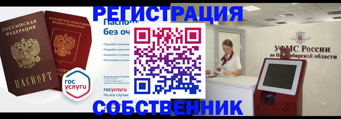 прописка для школы в Альметьевске
